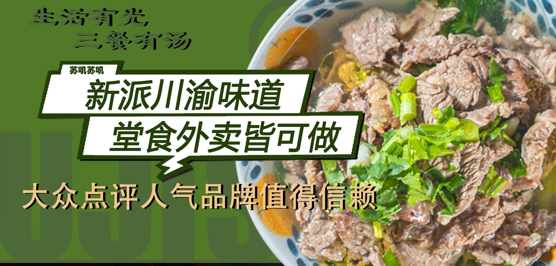 蘇嘰蹺腳牛肉加盟貴嗎？