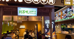 開蹺腳牛肉店賺錢嗎？解析蹺腳牛肉店盈利模式